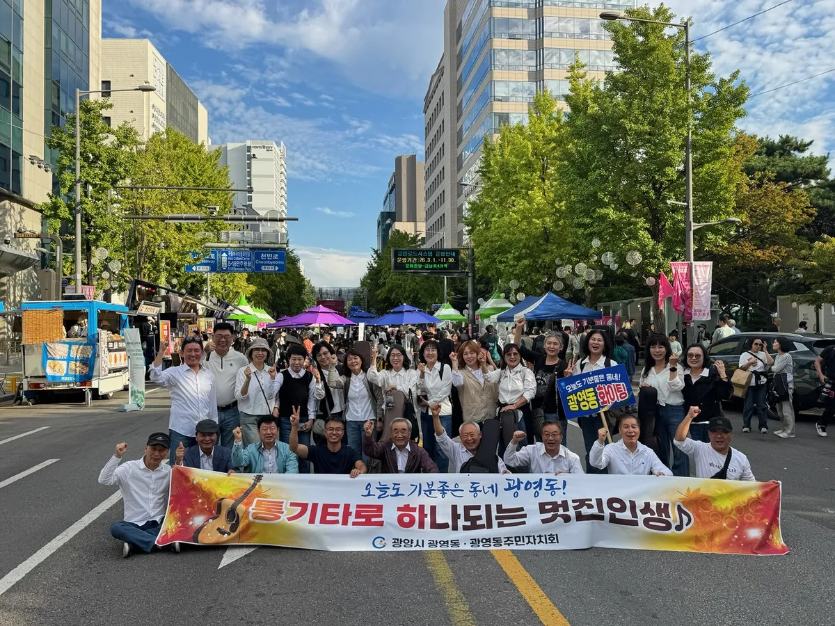 광양 광영동 통기타팀, 전국 주민자치센터 경연대회서 우수상