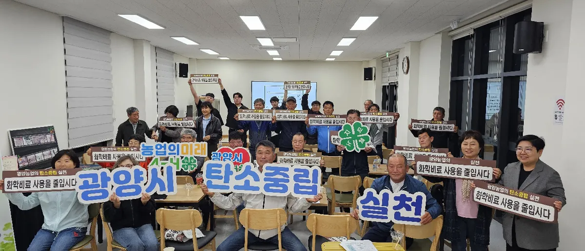 4-H 광양시본부 정기총회, 청년 농업 이끌 '건강한 농촌' 다짐