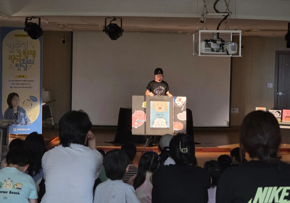 광양희망도서관, 어린이와 작가의 특별한 만남