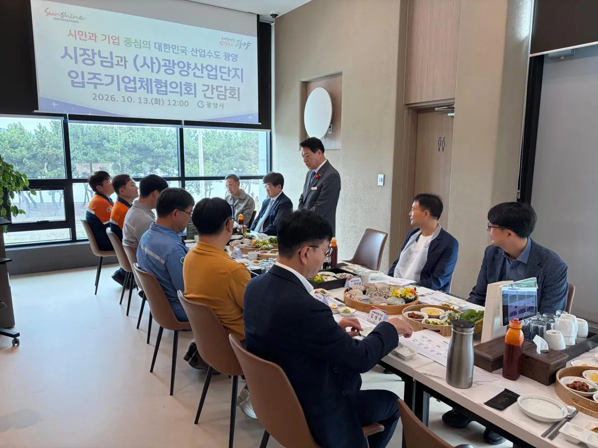 광양시, 산업단지 입주기업체협의회 간담회로 애로사항 청취