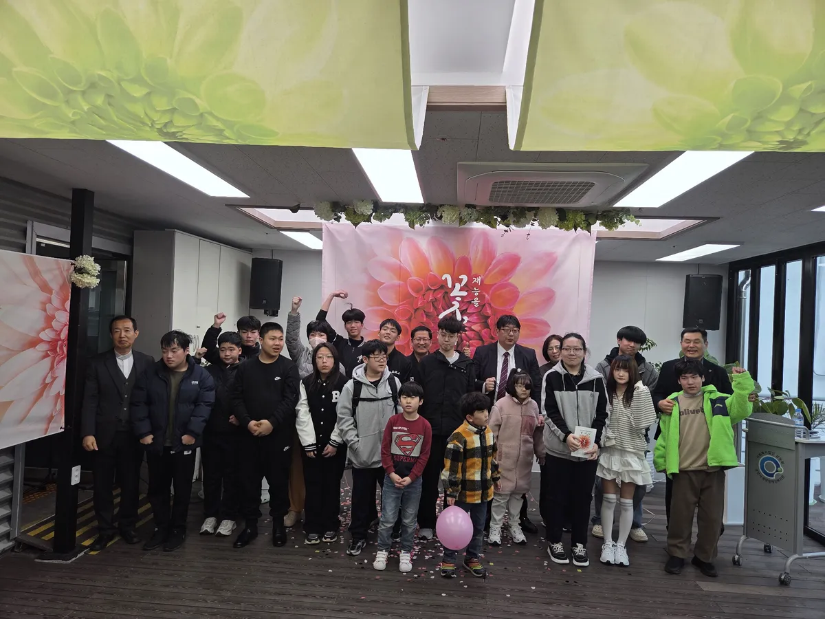 장애 아동의 재능을 꽃피우는 희망, 광양시 2026년 키움지원사업 출범