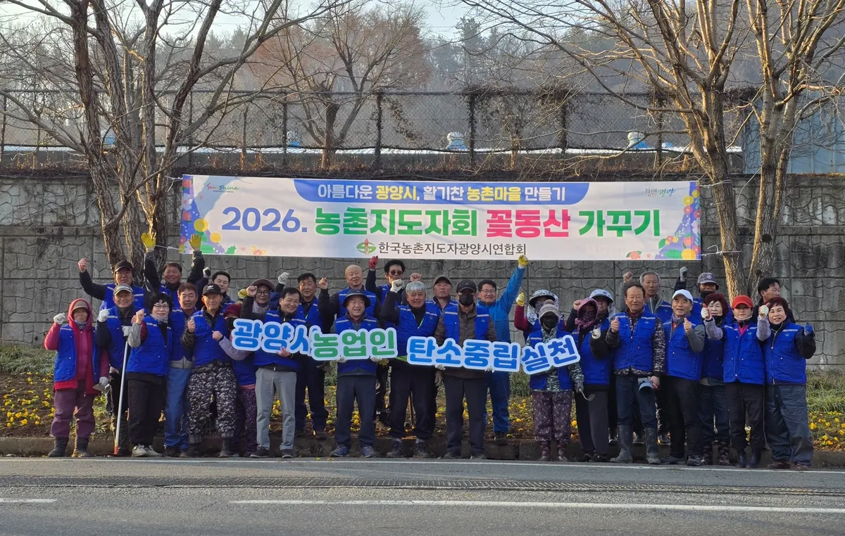 광양시, 봄맞이 ‘꽃동산’ 조성으로 아름다운 시가지 가꿔 - 환경 | 코리아NEWS