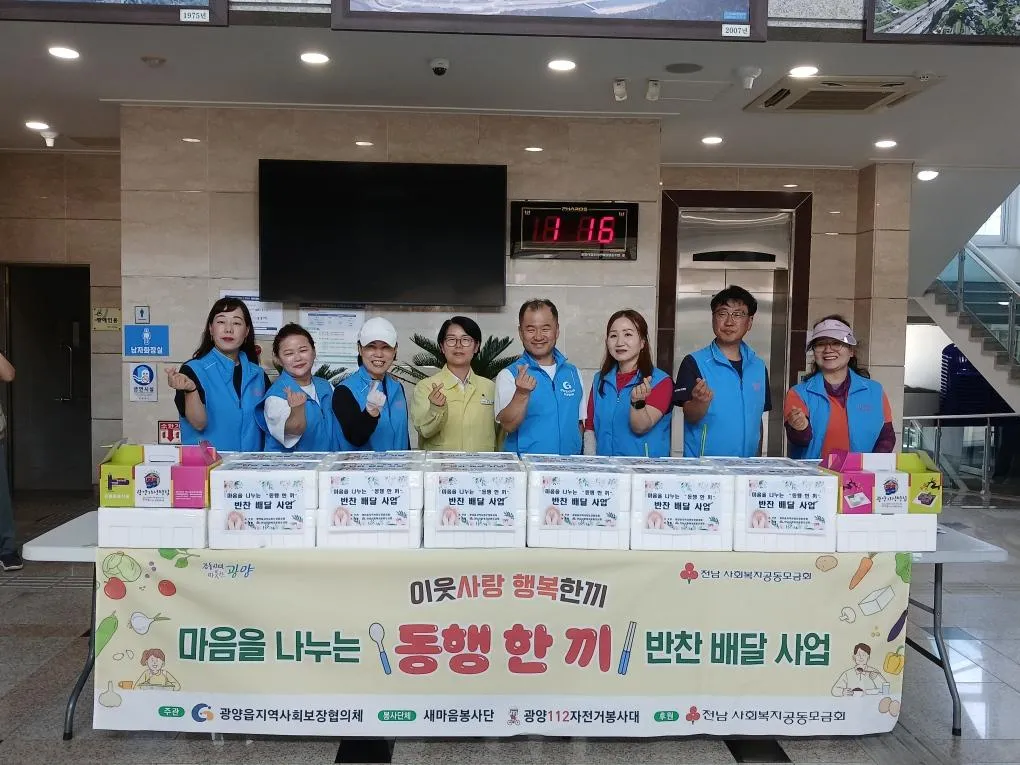 광양112자전거봉사대, 취약계층에 밑반찬 전달하며 따뜻한 마음 전해