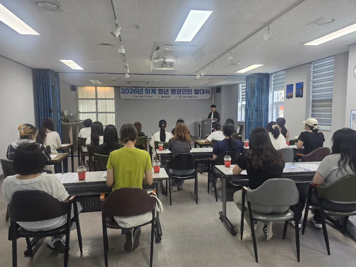 경쟁률 29.7대 1…광양시, 청년 행정인턴 발대식 열어