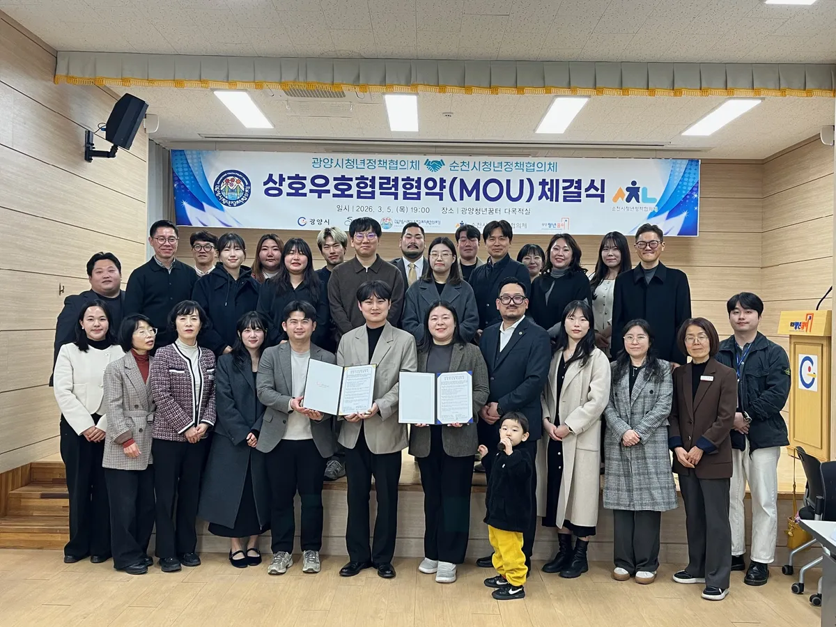 광양·순천 청년정책 협의체, 네트워크 구축… 동부권 청년정책 상생