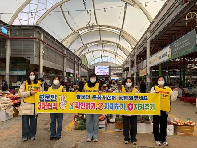 광양시, 감염 예방 위한 '병문안 문화개선' 홍보 강화