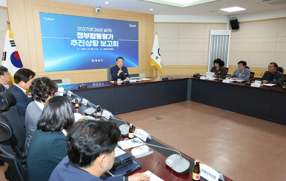 광양시, 2027 정부합동평가 대응 가동… 가중치·정성지표 총력