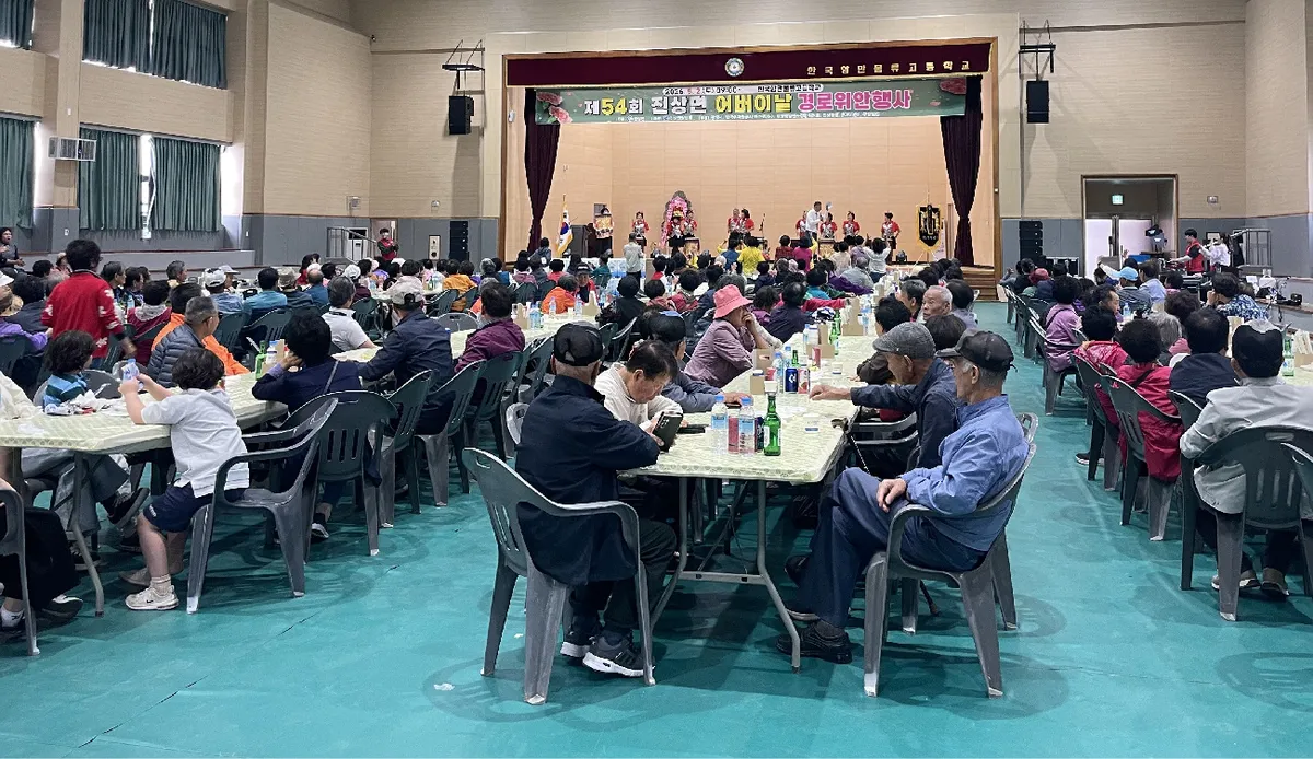 700여 명 어르신 초청… 진상면, 화기애애한 경로잔치