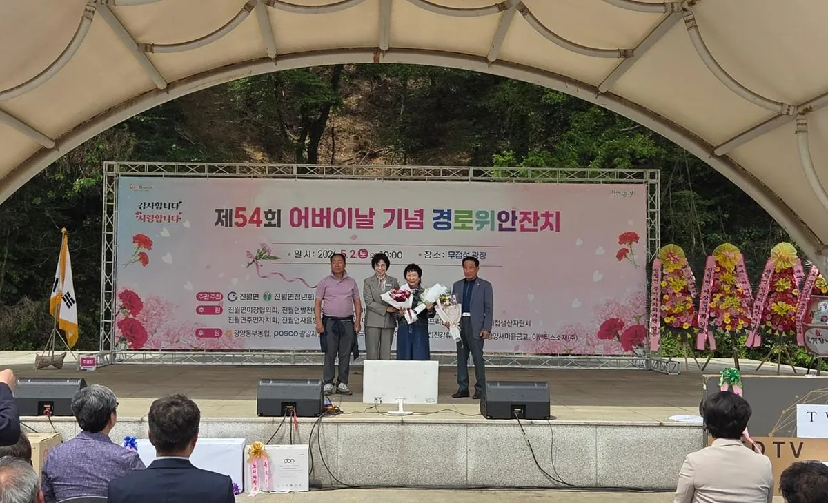 광양 진월면, 800여 명과 함께하는 ‘제54회 경로위안행사’ 성료