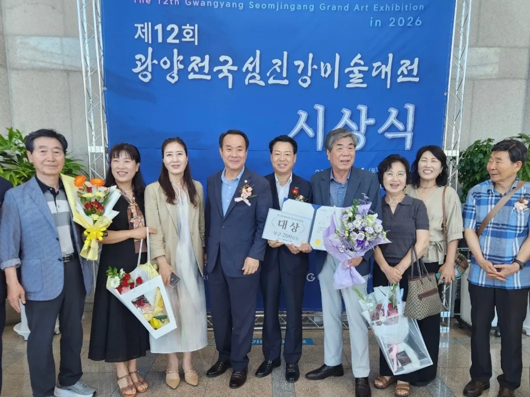 금호동 주민자치센터 수강생들, 전국섬진강미술대전서 대상 등 20명 입상