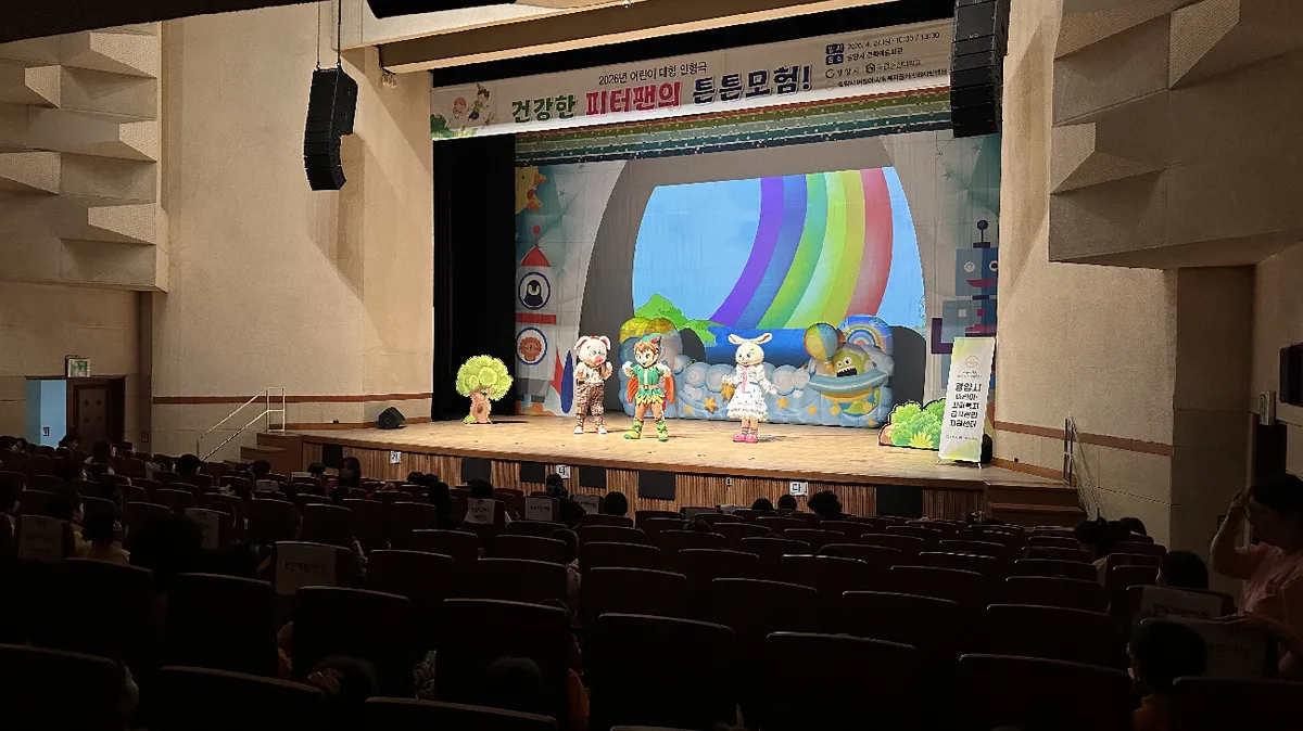 광양시, 대형 인형극 ‘건강한 피터팬’으로 800명 아이들 식생활 교육