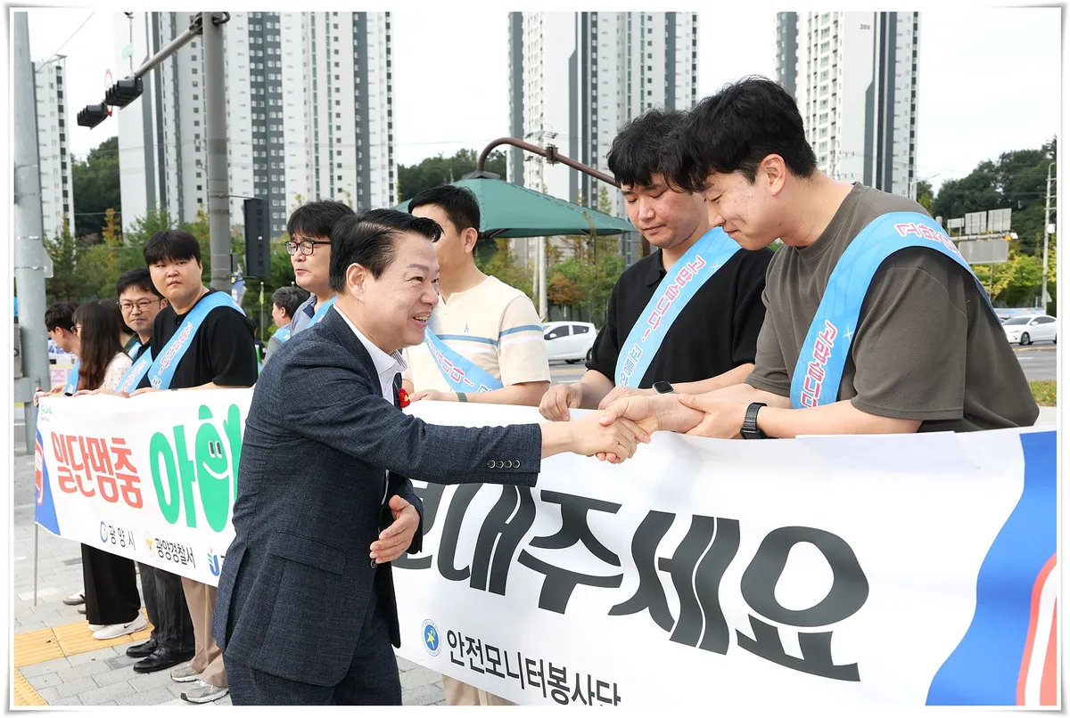 광양시, 개학기 맞아 '아이먼저' 어린이 안전 캠페인 전개