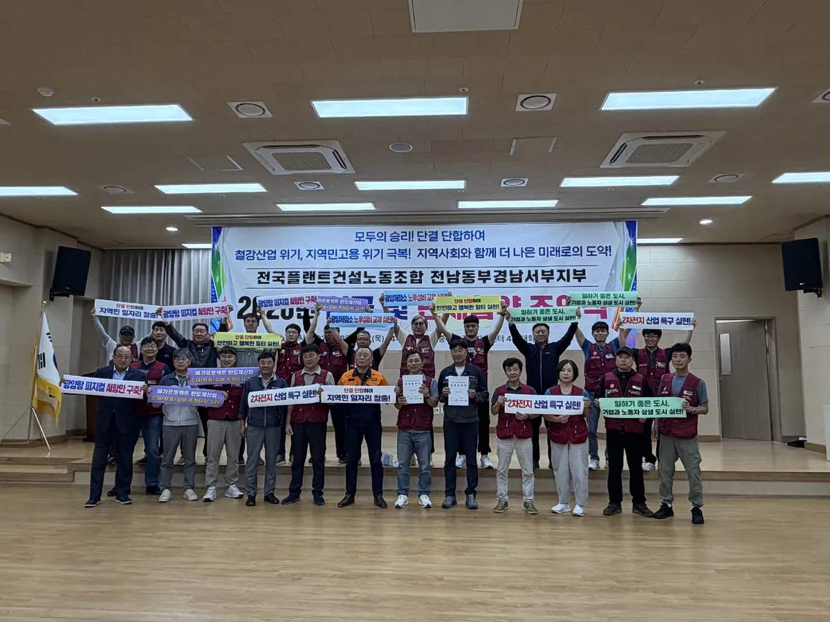플랜트건설노조, 4개월 만에 2026년 임단협 첫 무분규 타결