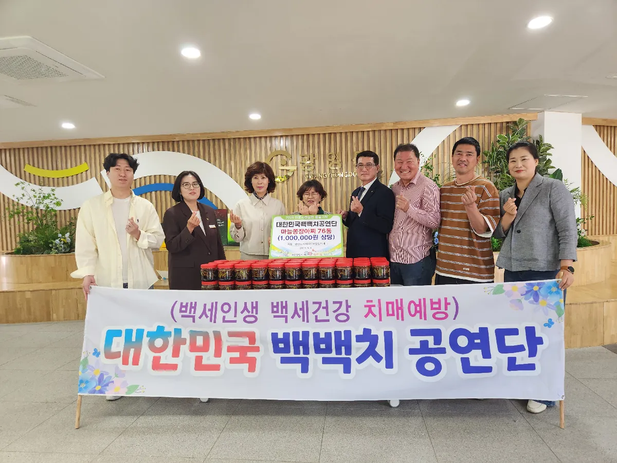 광영동에 ‘사랑의 장아찌’ 76통 전달…100세시대 따뜻한 나눔