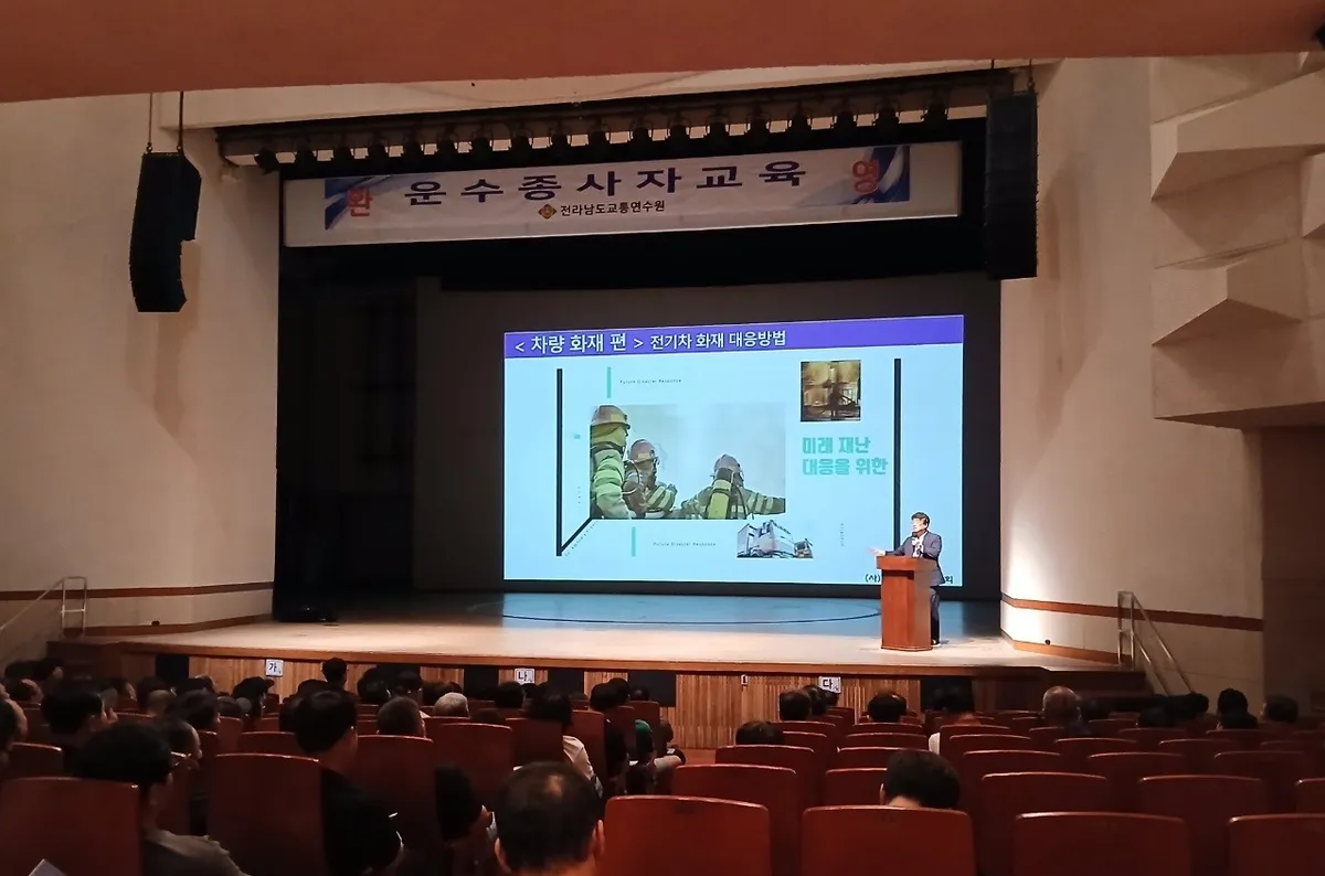 광양시, 안전한 교통문화 정착 위해 운수종사자 보수교육 실시