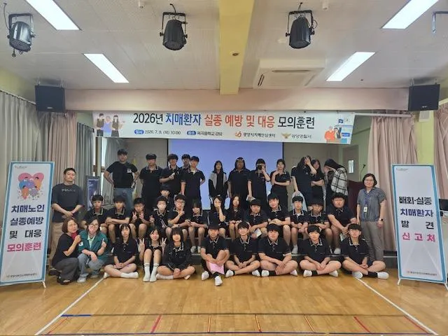 광양시, 치매환자 실종 대응 체계 점검…청소년과 함께 실시