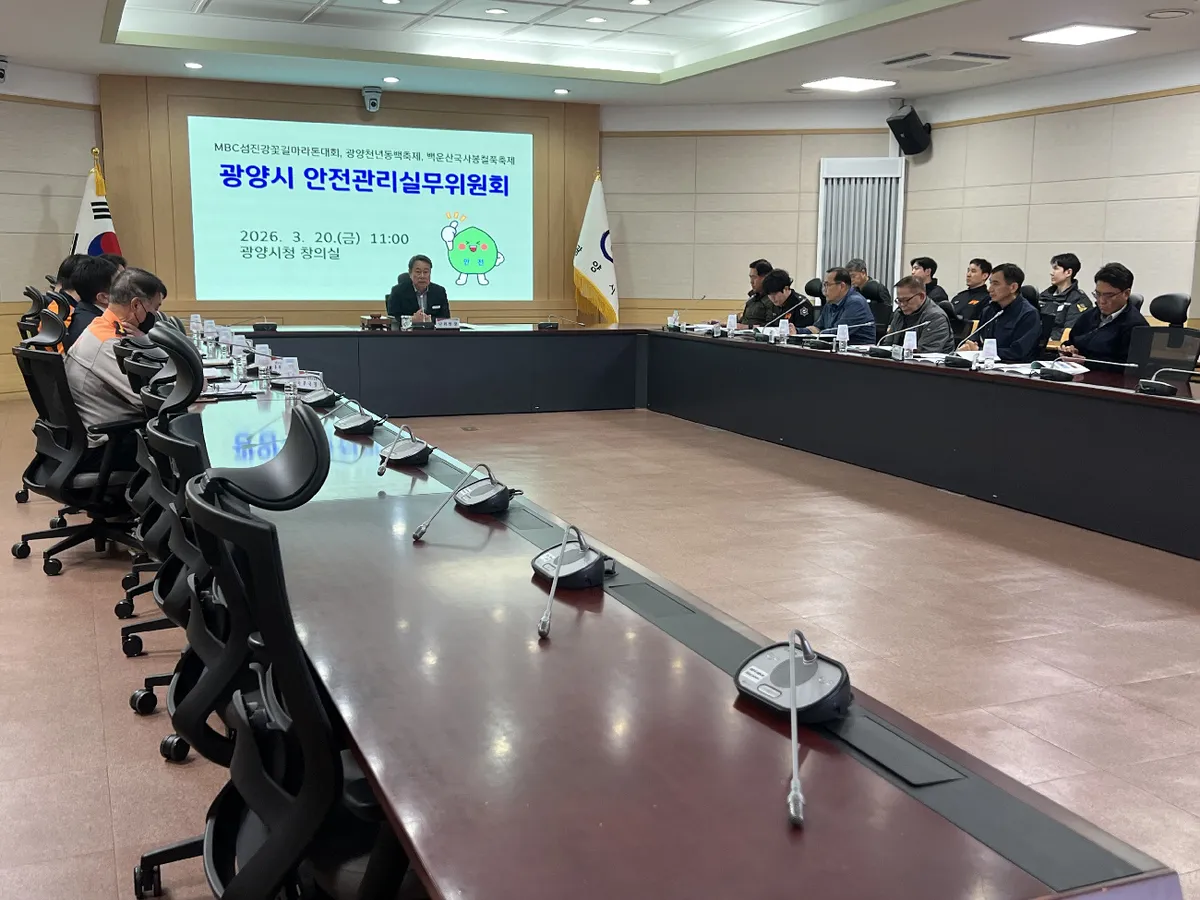 광양시, 마라톤·동백·철쭉축제 등 대형 행사 앞두고 '안전점검'