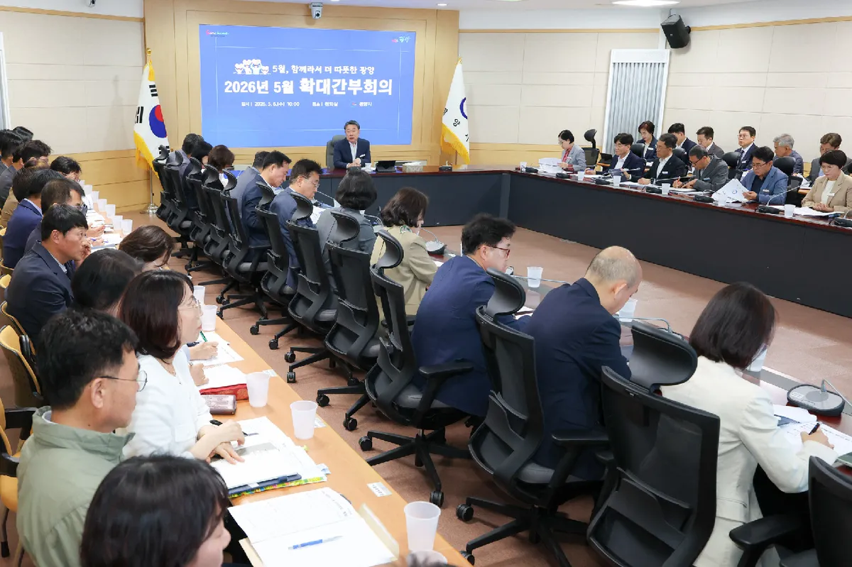 광양시, 5월 확대간부회의 열고 주요 현안 점검