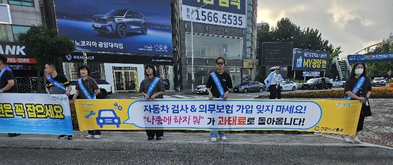광양시, 자동차 검사·의무보험 과태료 부담 줄이는 홍보 캠페인 전개