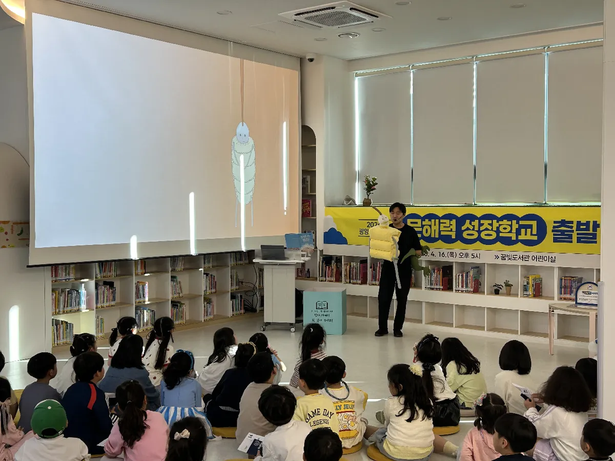 광양시, 아이들의 눈높이에 맞춘 ‘문해력 성장학교’ 출범