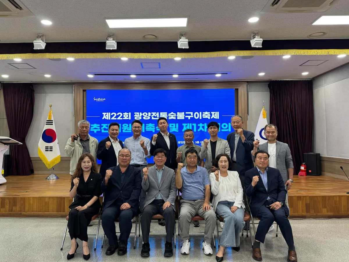 제22회 광양전통숯불구이축제, 오는 10월 16일 개최 확정