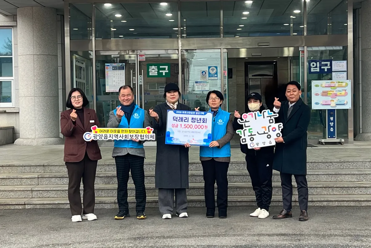 덕례리청년회, 자선모금 호프 수익 150만 원 기탁