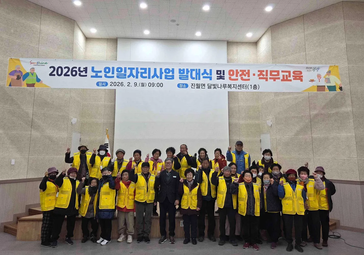 진월면, 2026년 노인일자리사업 발대식…환경 정비 활동 본격 돌입