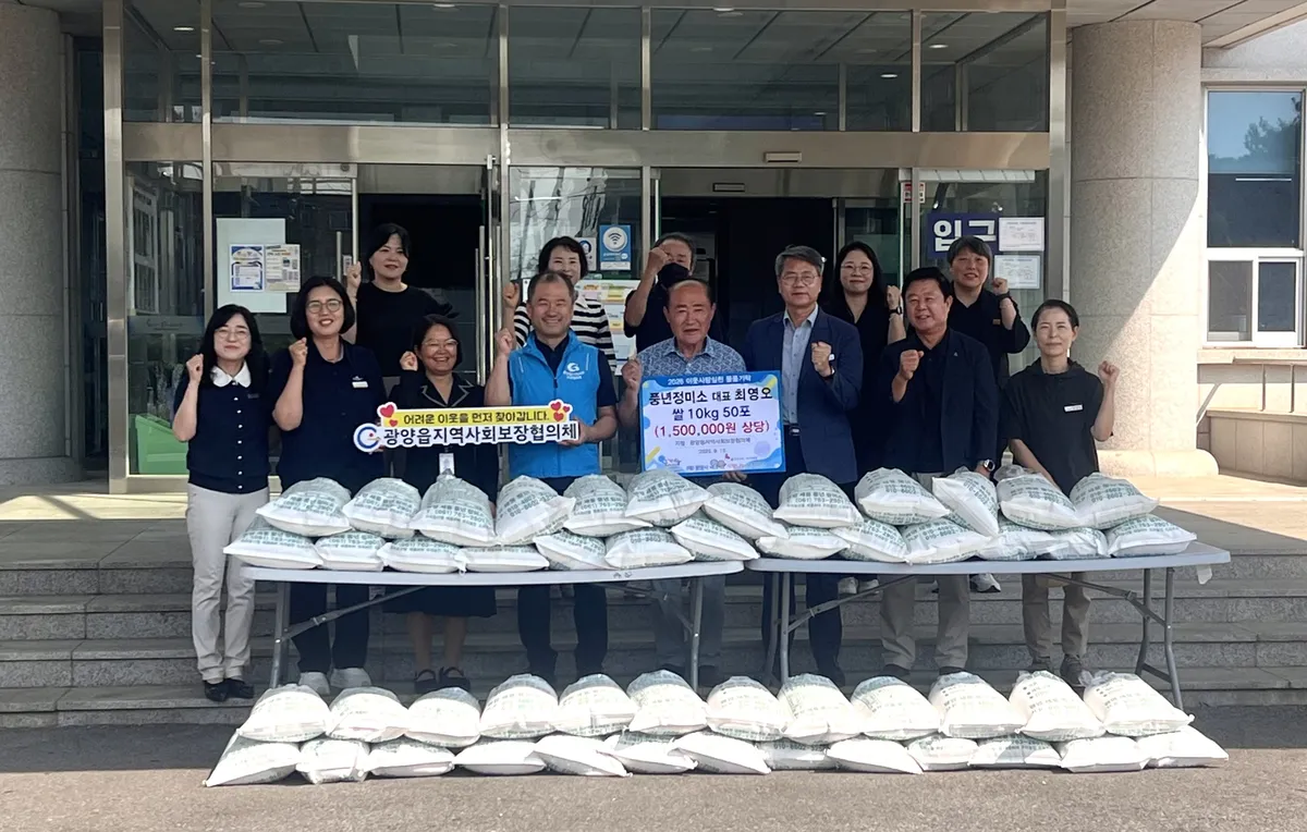 광양 풍년정미소, 추석 맞아 장애인 시설에 쌀 50포 기탁