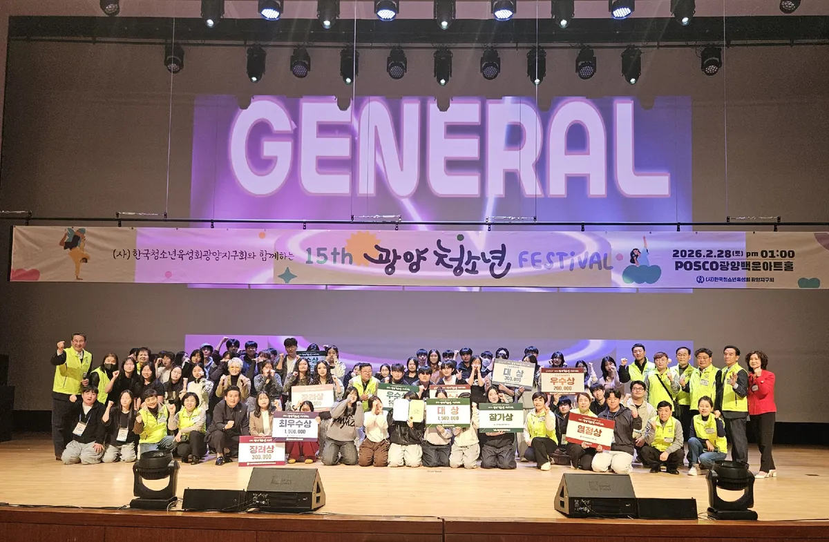 광양청소년 페스티벌, 댄스·노대 16개 팀 무대서 열정 뽐내