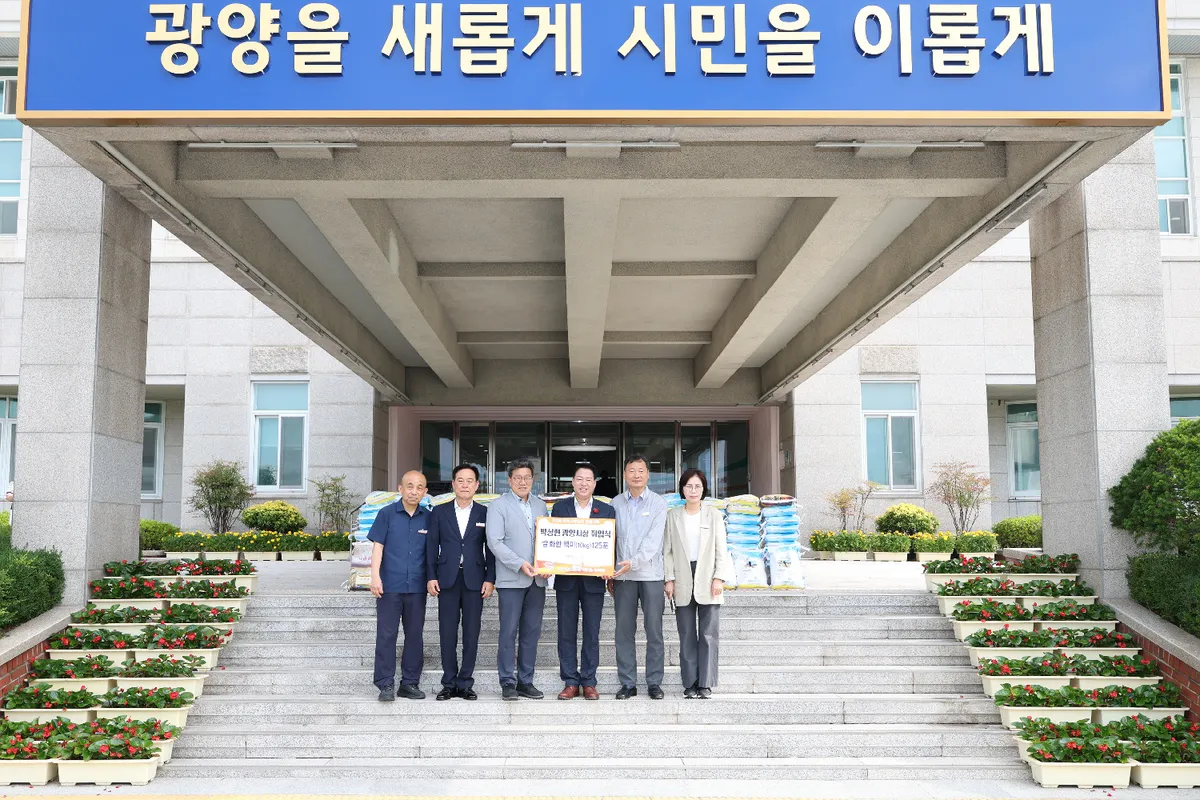 박성현 광양시장, 취임 축하 쌀 134포대 지역 어려운 이웃에 전달