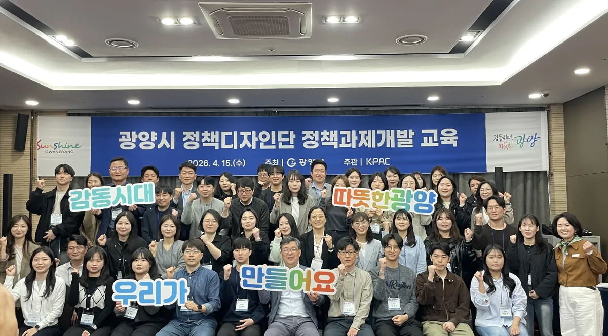 광양시 정책디자인단 가동, 아이디어에서 실행까지 연결
