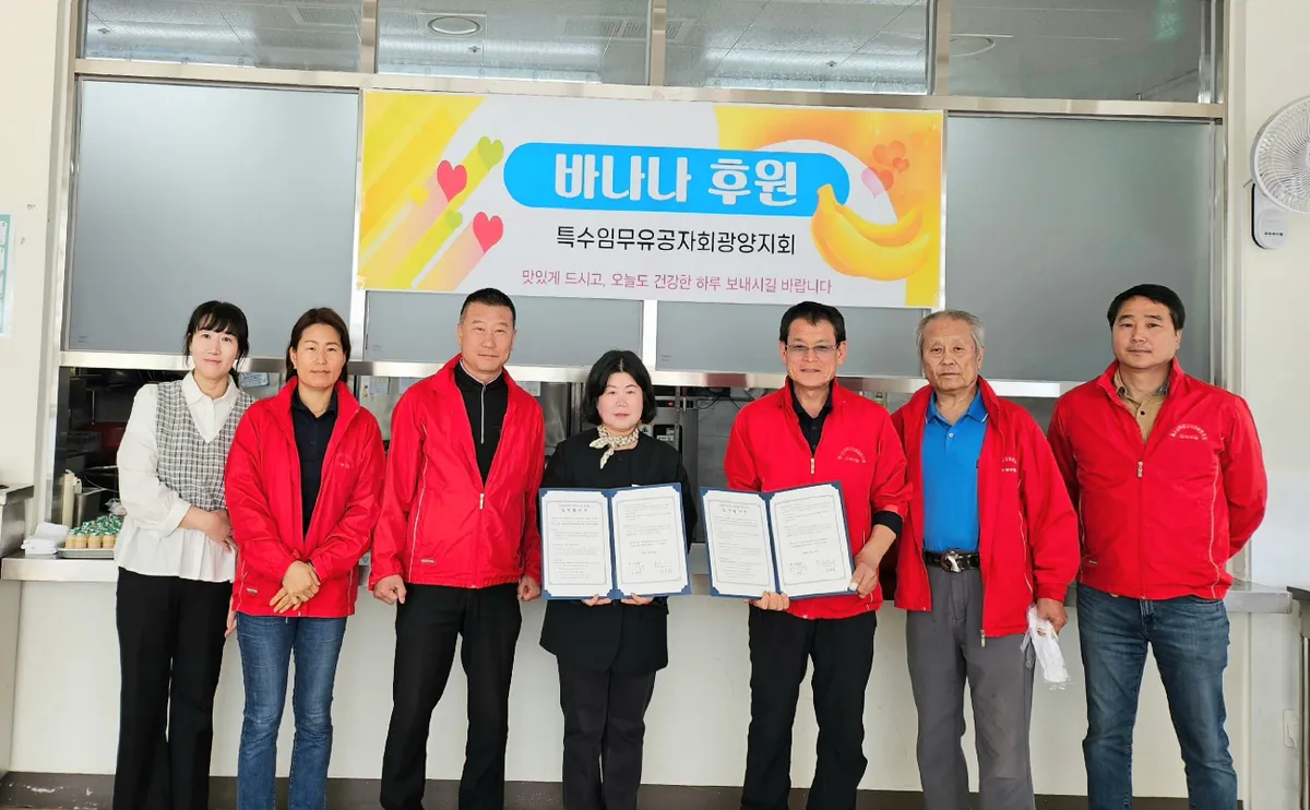 광양노인복지관, 특수임무유공자회와 손잡고 지역 어르신 위한 '나눔' 약속