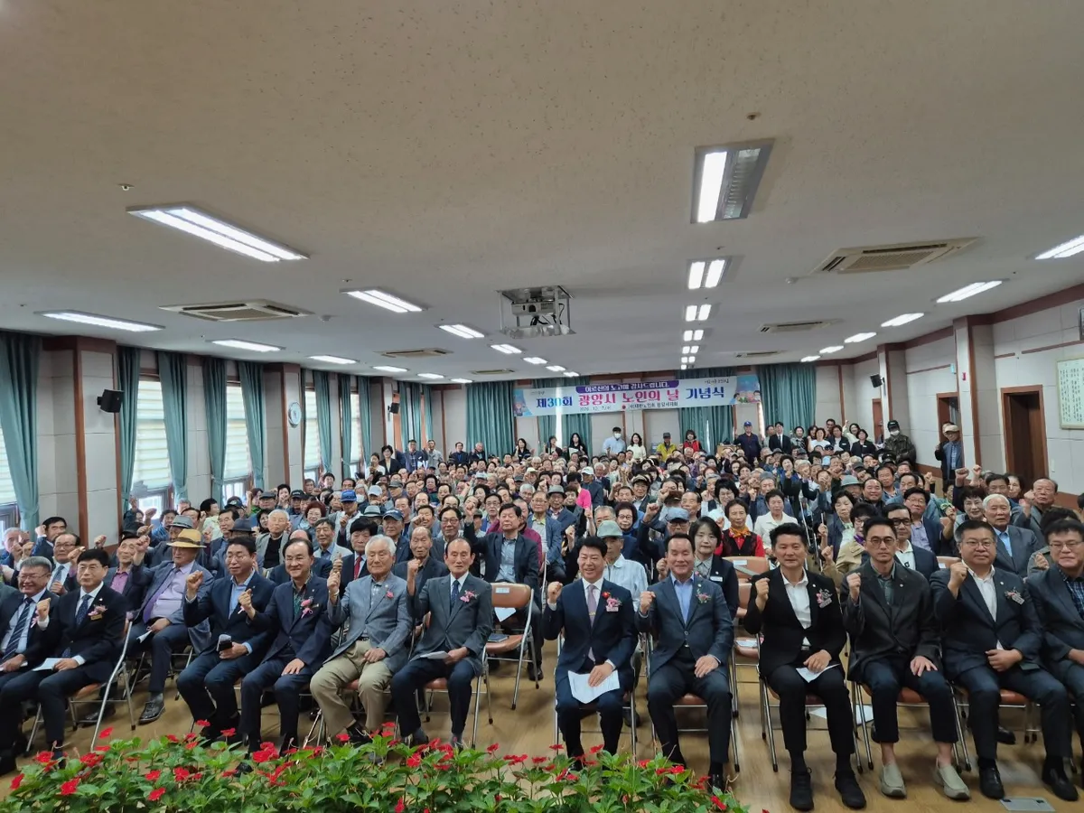 광양시, 제30회 노인의 날 기념행사…모범노인 24명 표창
