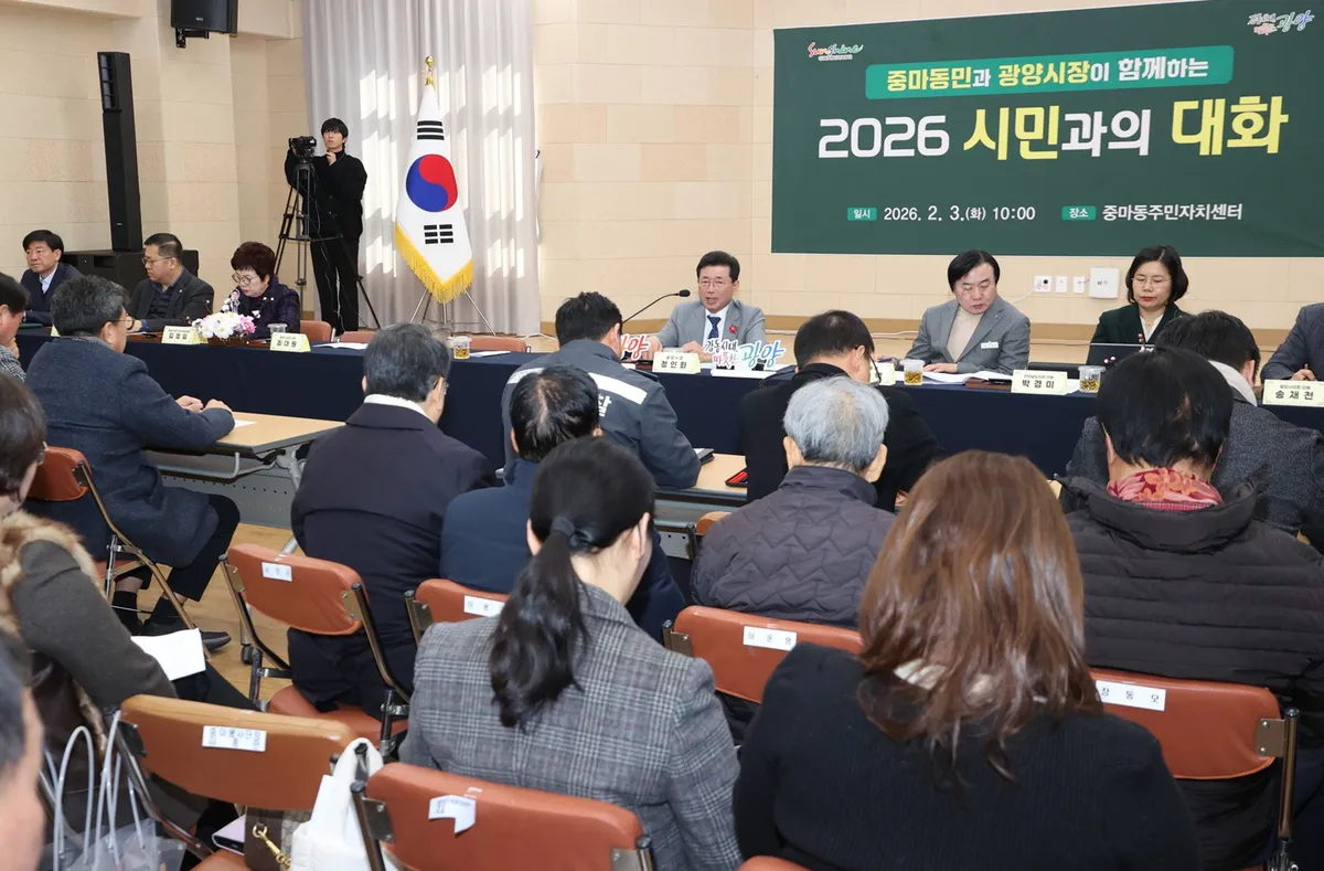 시민과 소통하는 광양, ‘2026 시민과의 대화’ 순회 개최