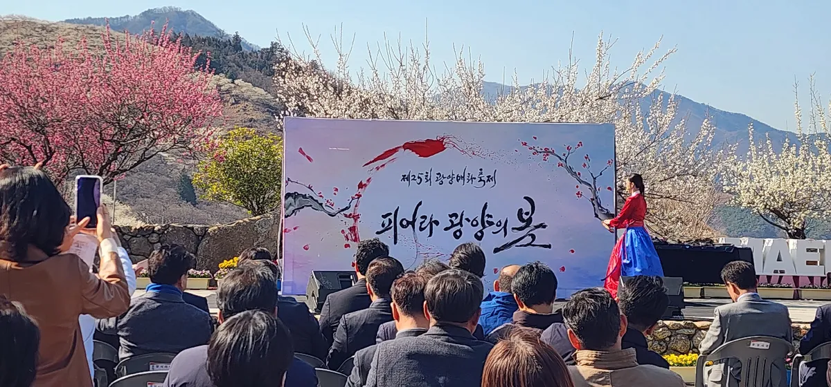 금 335만 원 수상…광양매화축제, 황금 경품 추첨식 개최