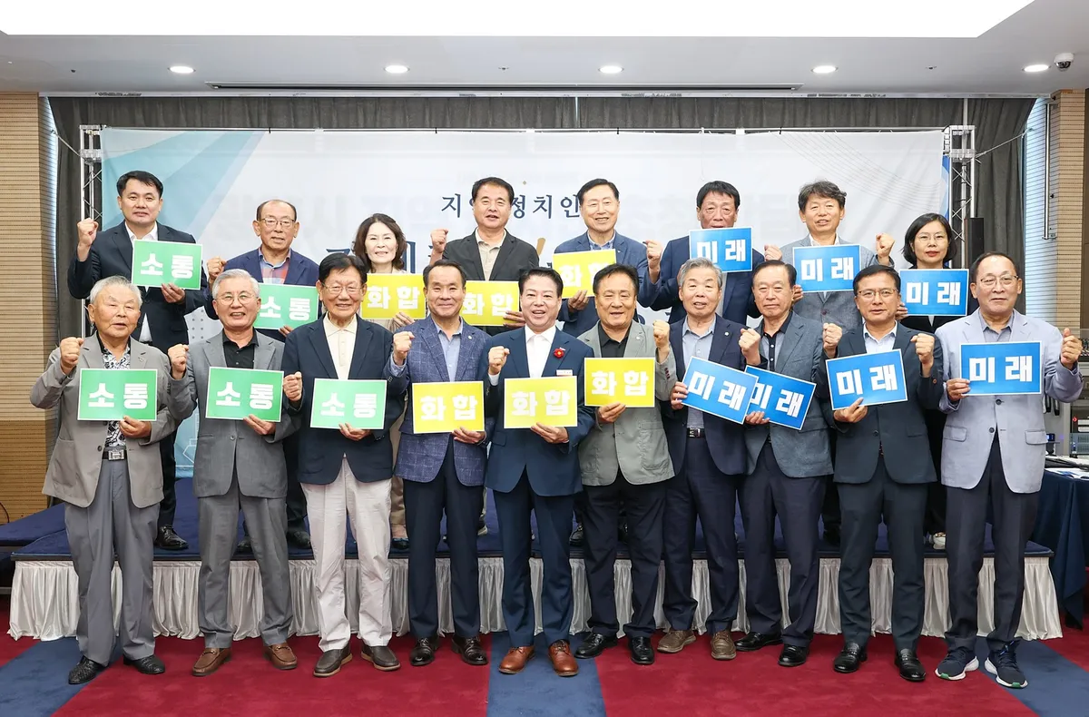 광양시, 지역 정치인 초청 간담회 개최…시정 발전·화합 모색