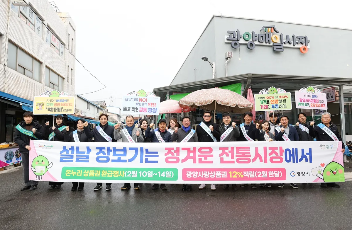 광양시, 설 명절 앞두고 바가지요금 근절 총력