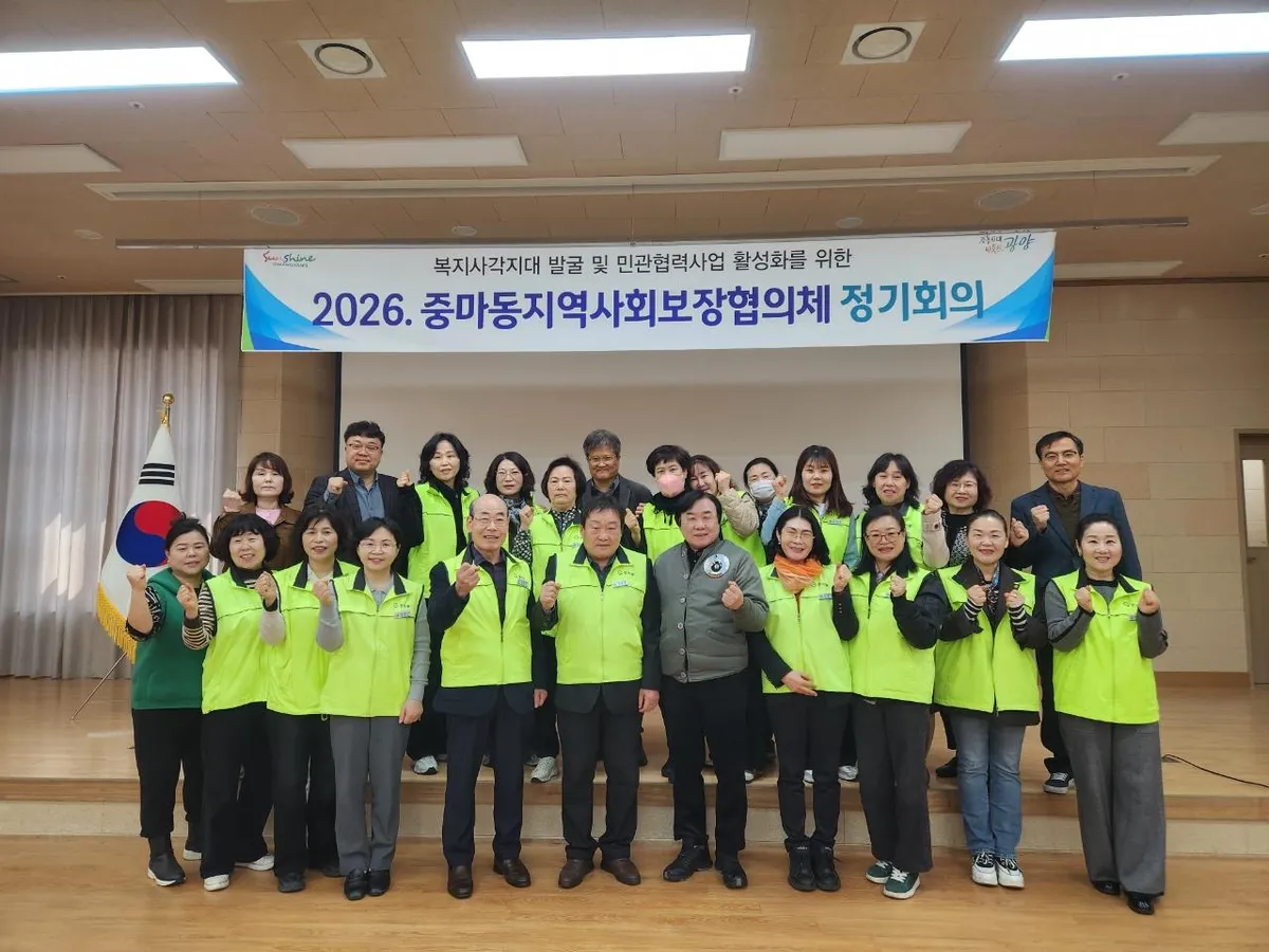 중마동, 2026년 복지 사각지대 해결에 총력