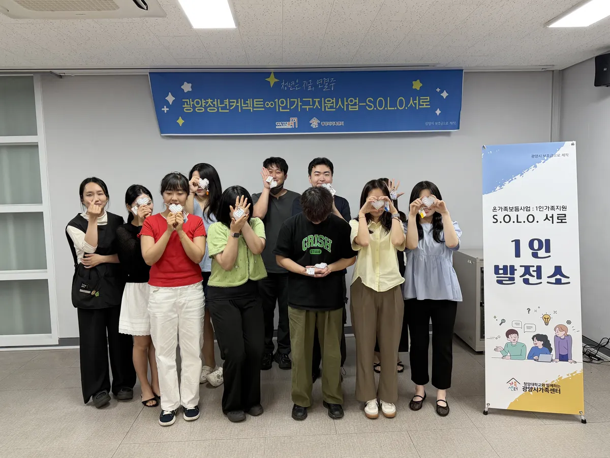 광양청년꿈터, 1인 가구 청년 위한 '코드공예' 교류 프로그램 성료