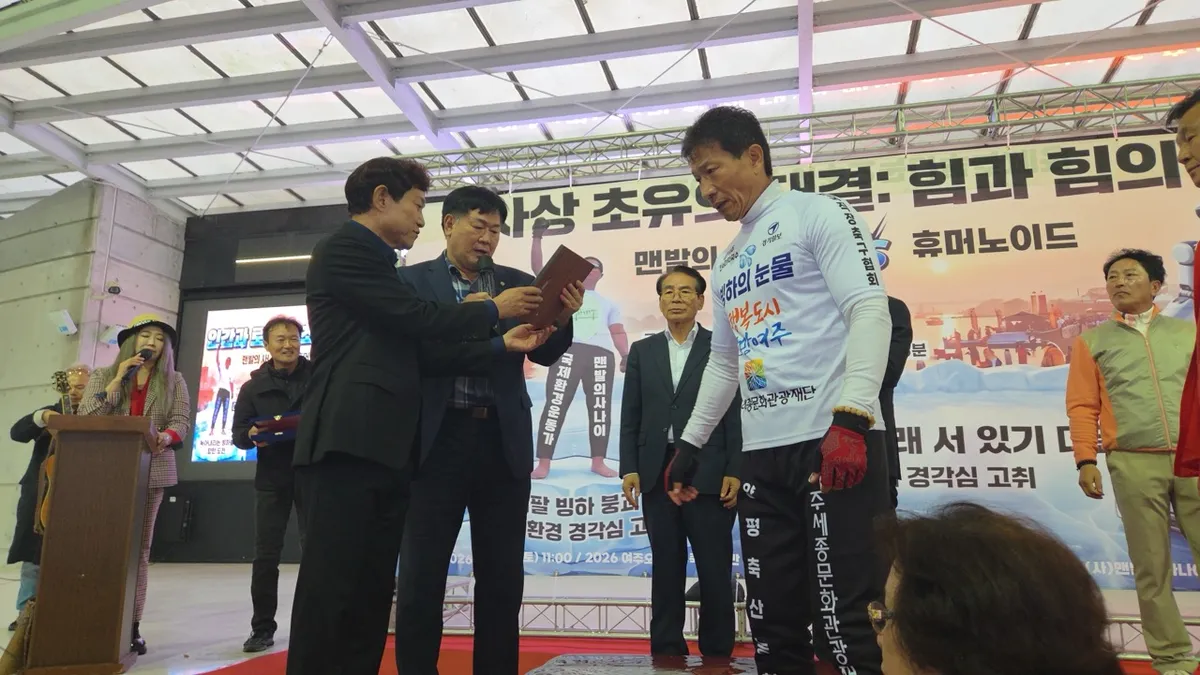 광양시 홍보대사 조승환, 휴머노이드 로봇과 얼음 맨발 대결 완승