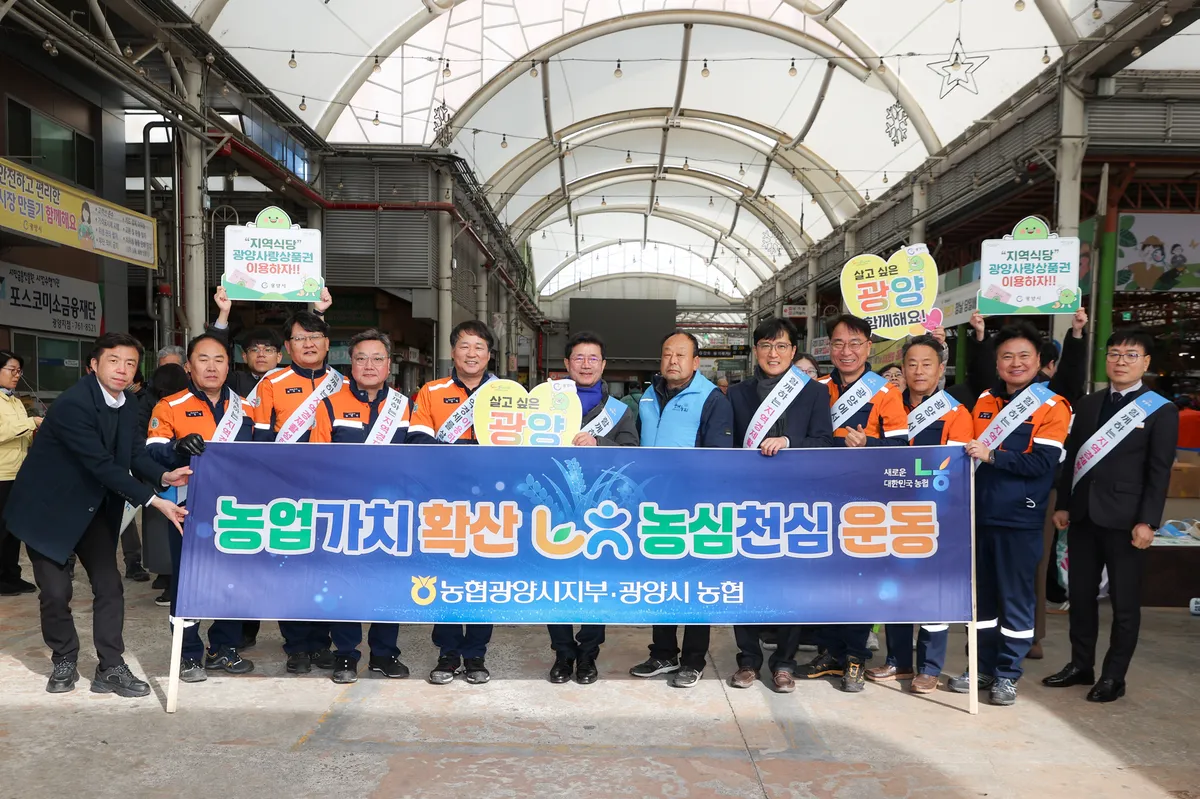설 명절 앞두고 광양시, 전통시장 찾아 상인 격려 및 지역경제 살리기 총력