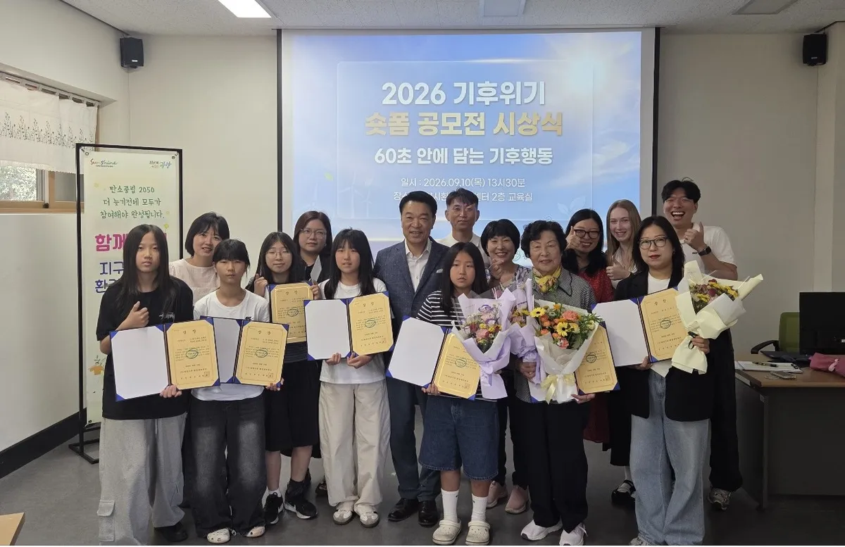 광양기후환경네트워크, 기후위기 숏폼 공모전 시상식 열려