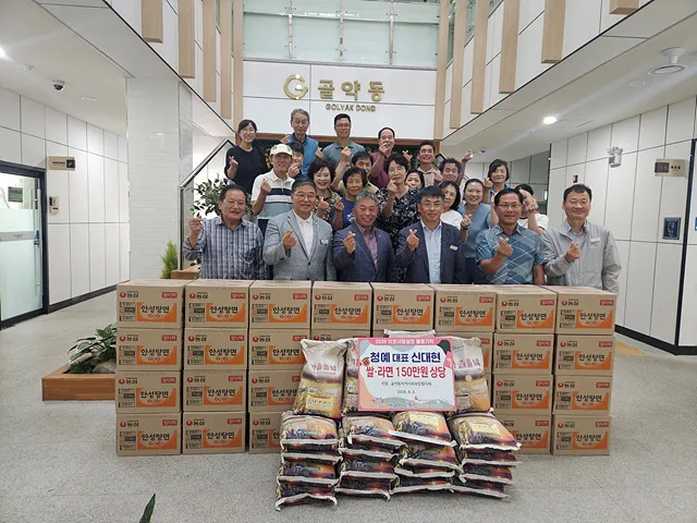 광양 청예, 골약동에 150만원 상당 후원물품 기탁