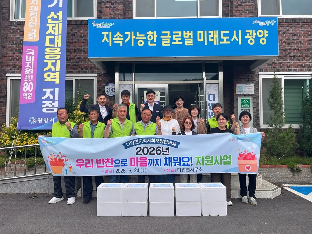 다압면, 취약계층에 반찬·생신상 전달…따뜻한 나눔 실천