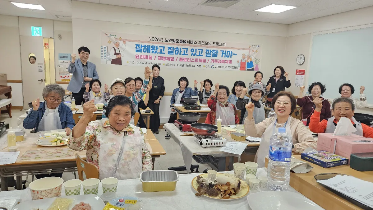 광양시, 어르신들의 활력을 찾아주는 '자조모임' 프로그램 운영