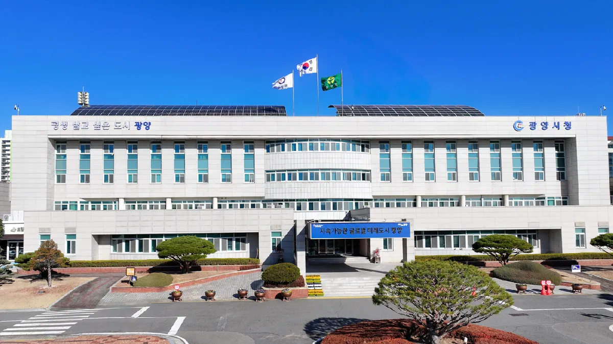 광양시, 중동사태 유가상승 대응 ‘비상경제 대책 TF’ 발족