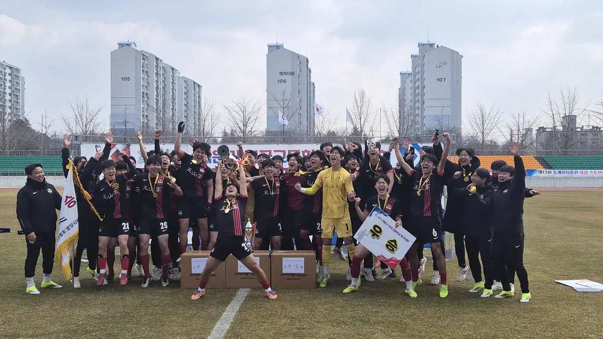 오산고, 2연패 달성하며 제27회 백운기 전국고교축구대회 우승