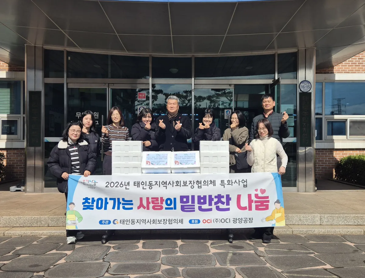 태인동지역사회보장협의체, ‘사랑의 밑반찬 나눔’으로 취약계층 따뜻한 겨울나기 지원