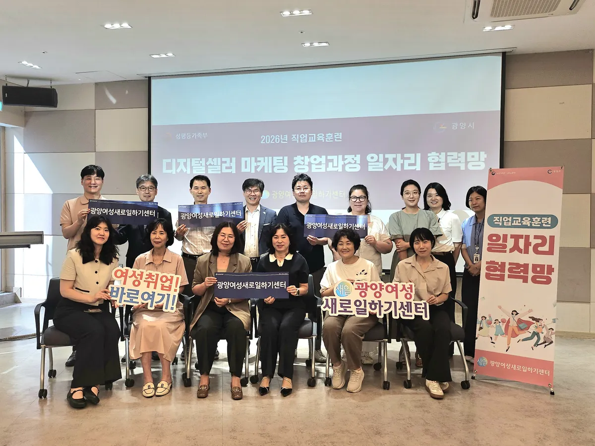 광양여성새로일하기센터, 디지털셀러마케팅으로 여성 재취업 ‘지름길’ 열어 - 경제 | 코리아NEWS