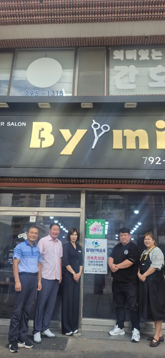 광영동, 취약계층 돕는 미용실 ‘나눔가게’ 현판식